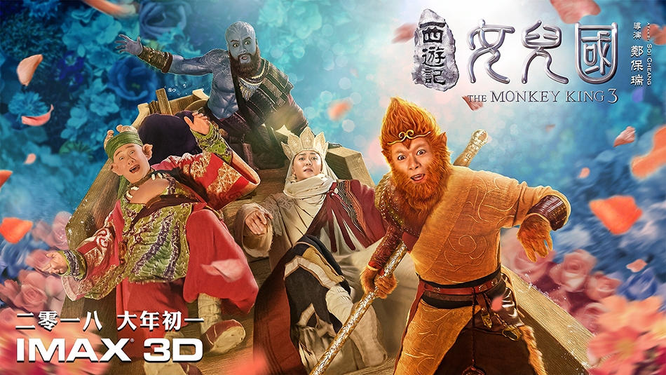 monkey king 3 full movie in hindi download