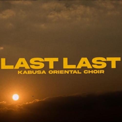 Kabusa Oriental Choir – Last Last ( Choir Version) Kabusa Oriental Choir – Last Last ( Choir Version)